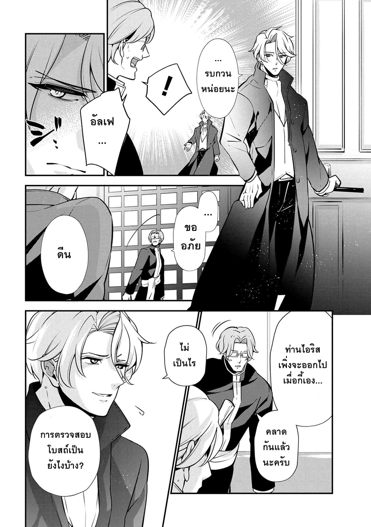 Koushaku Reijou no Tashinami 48-48