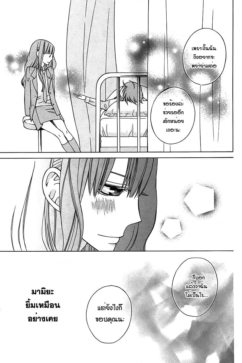 Kanojo ni Naru Hi 1-1