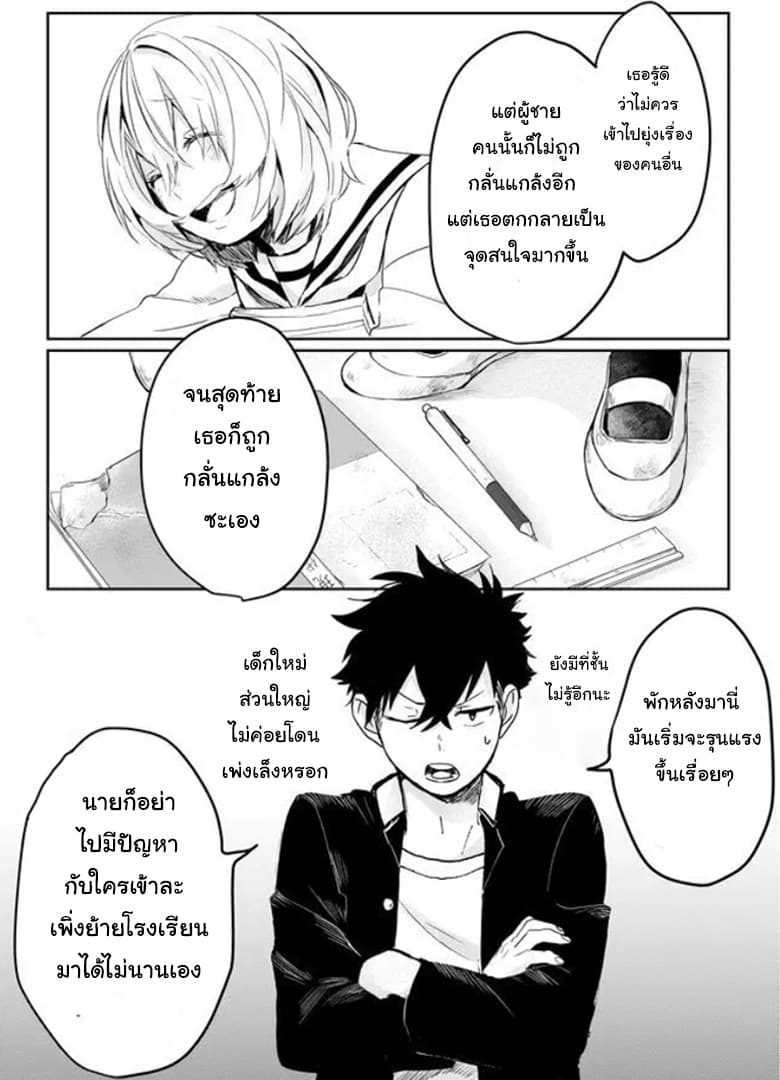 Memento Memori 2-2