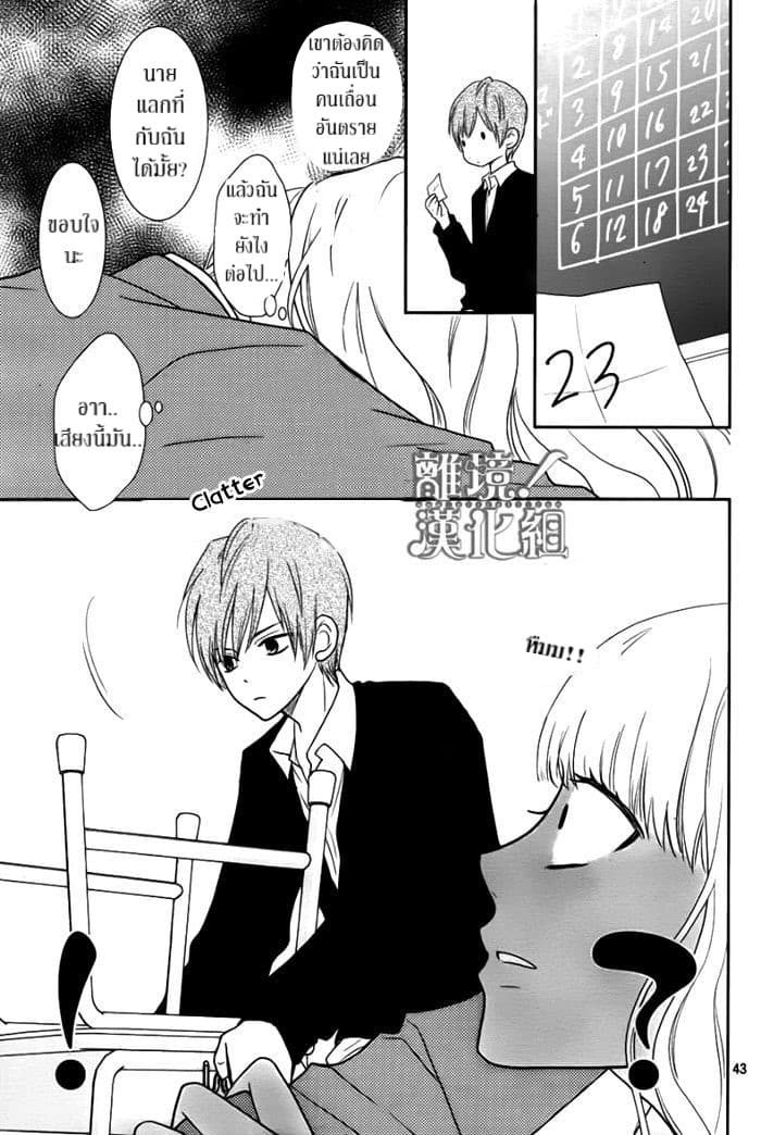 Seishun Otome Banchou! 2.2-2.2