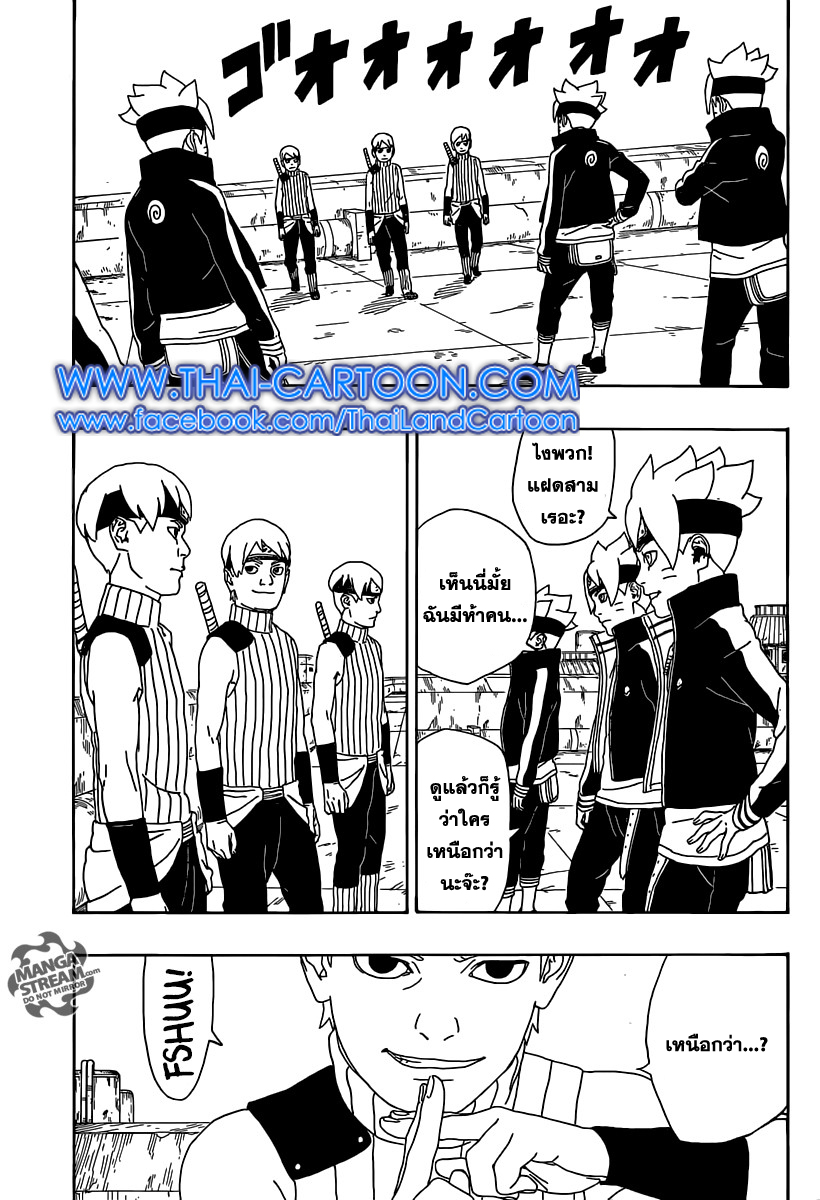 Boruto 3-การสอบคัดเลือกจูนินเริ่มขึ้น!!