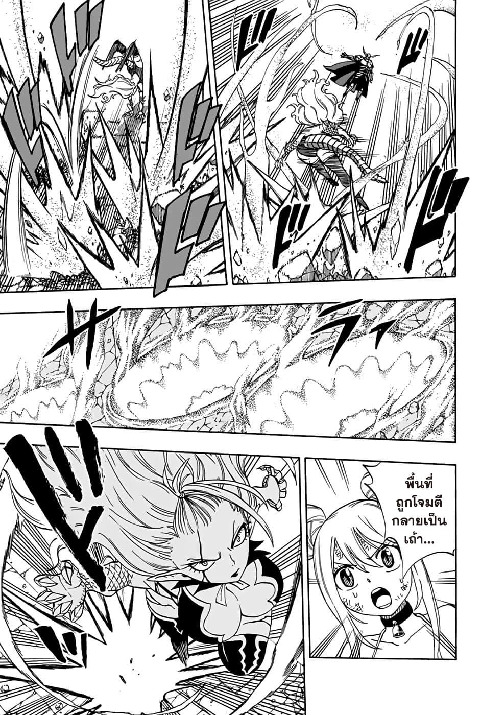 Fairy Tail: 100 Years Quest 36-การปะทะที่ดราซีล