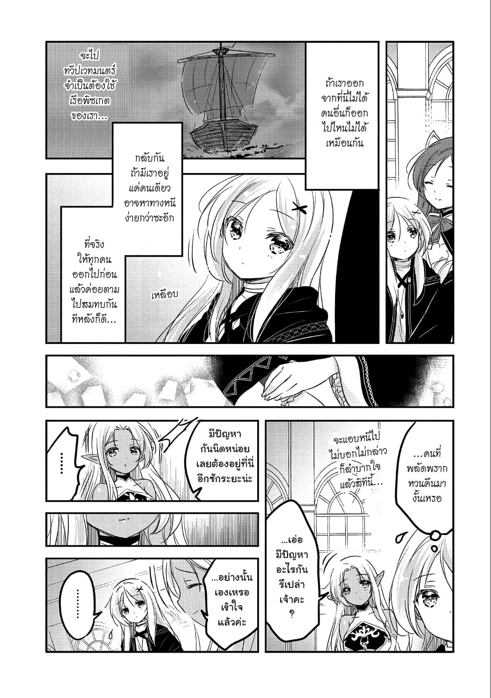 Tensei Kyuuketsukisan wa Ohirune ga Shitai 25-25