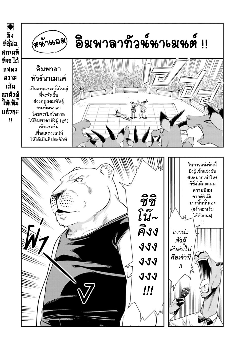 Murenase! Shiiton Gakuen 46-มนุษย์นี่เชื่อถือไม่ได้เลย