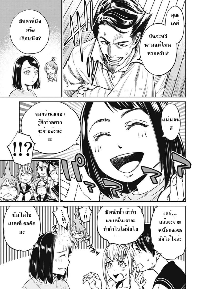 Dolkara 4-ความฝันของฉัน