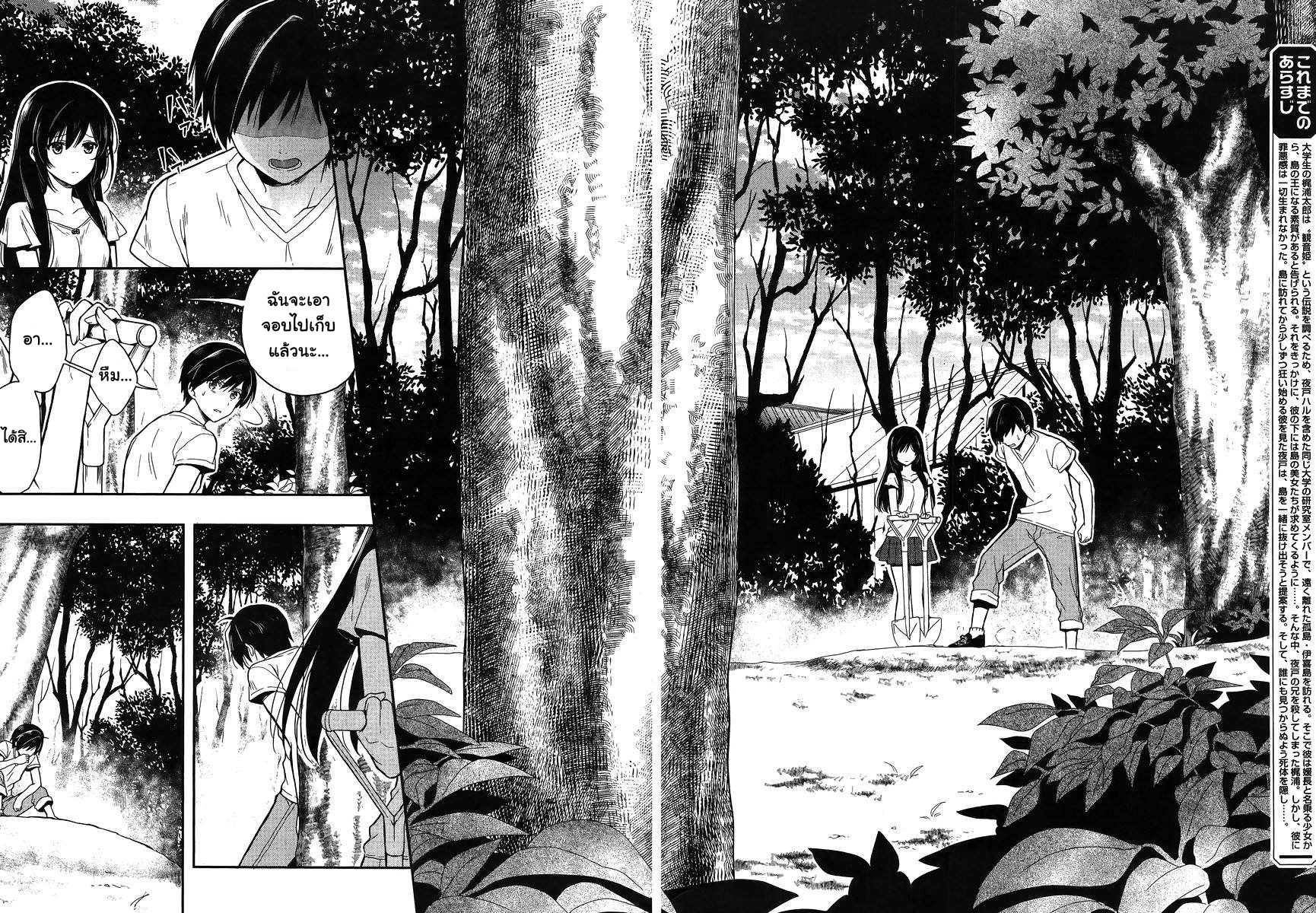 Kono Shima ni wa Midara de Jaaku na Mono ga Sumu 17-17