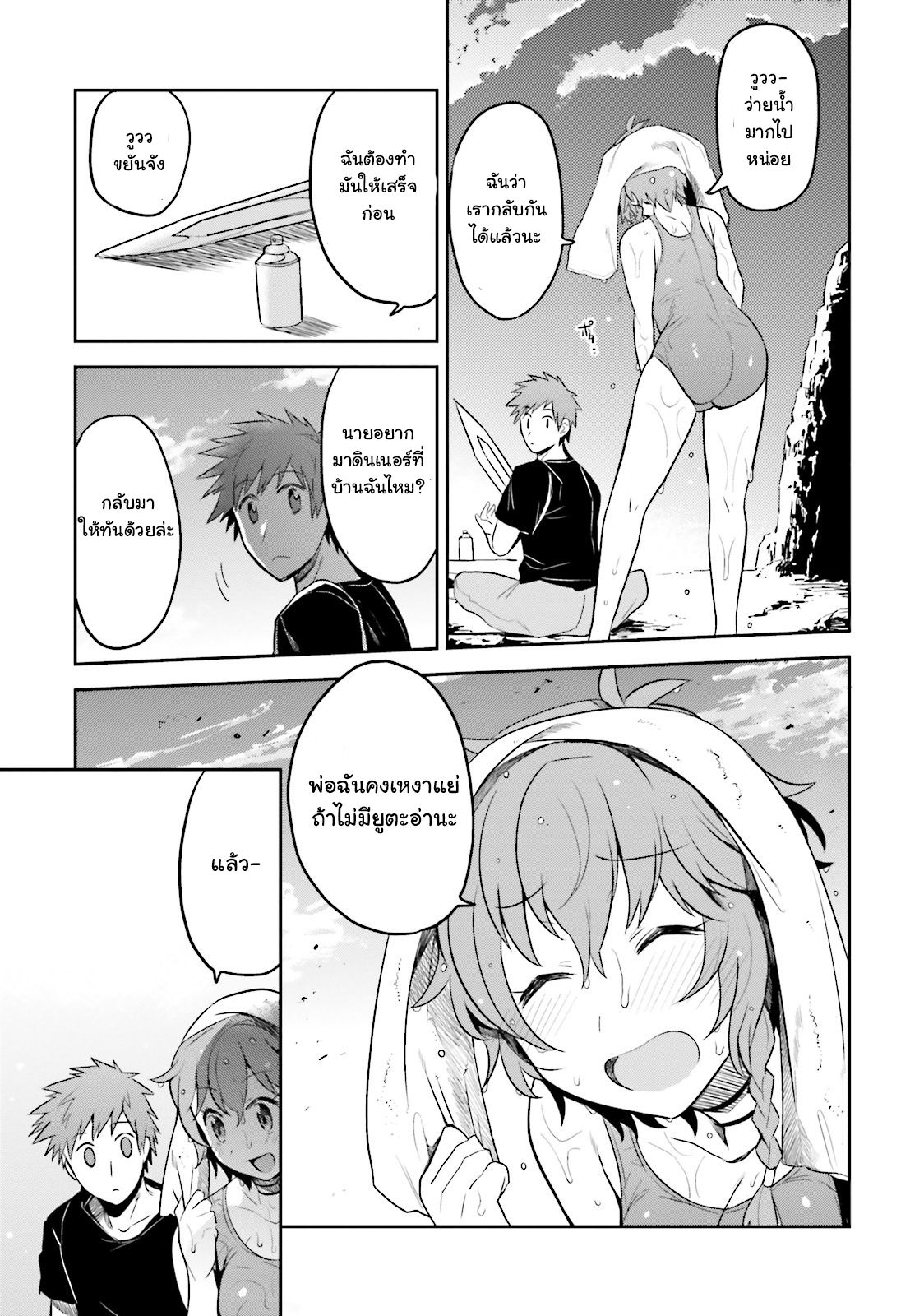 Elf Yome to Hajimeru Isekai Ryoushu Seikatsu 1-ยินดีต้อนรับสู่เกาะอาโองะ!