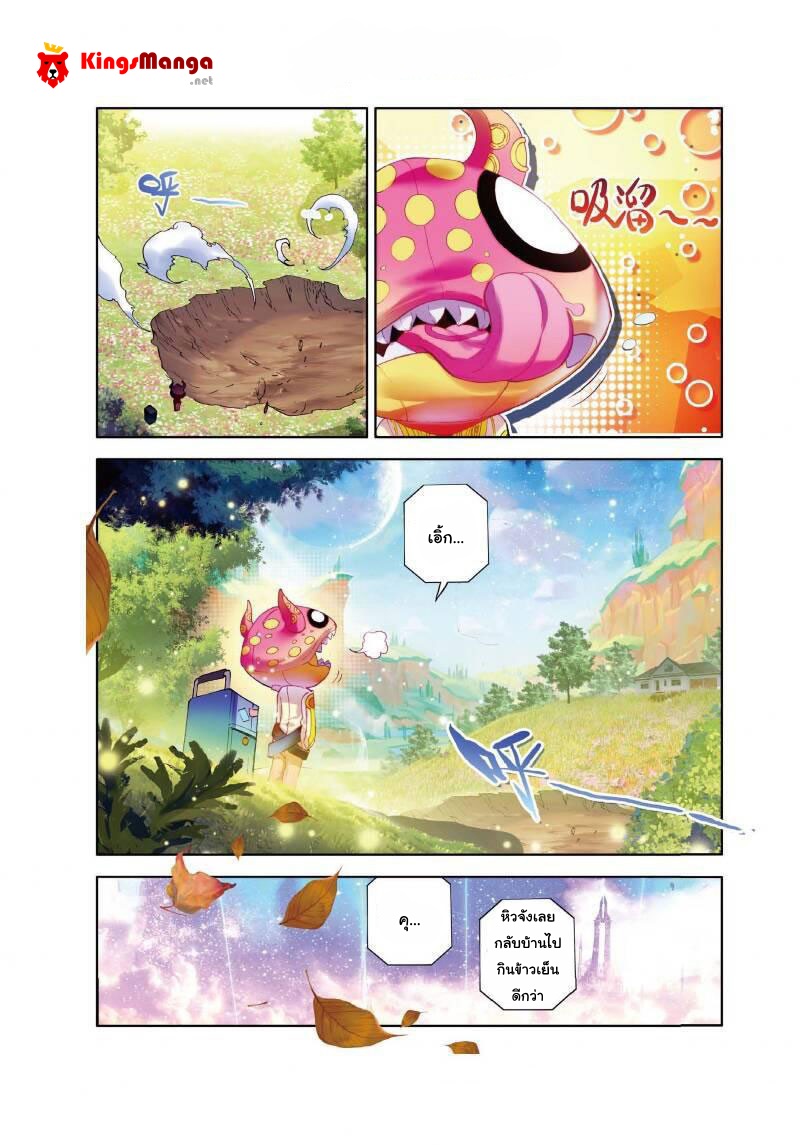 Douluo Dalu - Legend Of The Gods' Realm ตำนานแดนเทพ 9-9