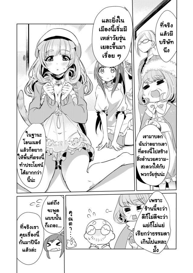Nekomusume Shoukougun 10-10