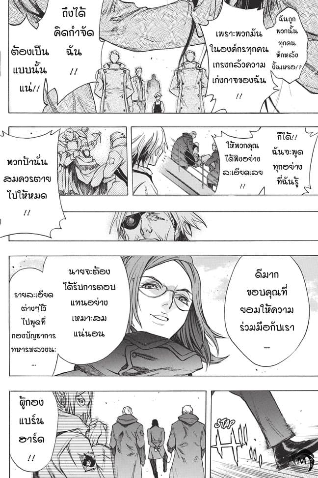 Attack on Titan - Before the Fall 31-ดาบคู่แห่งชะตากรรม