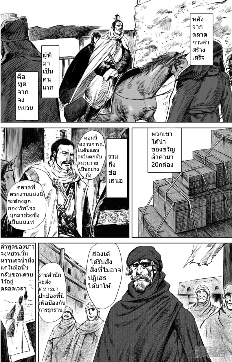 Blades of the Guardians 24-24