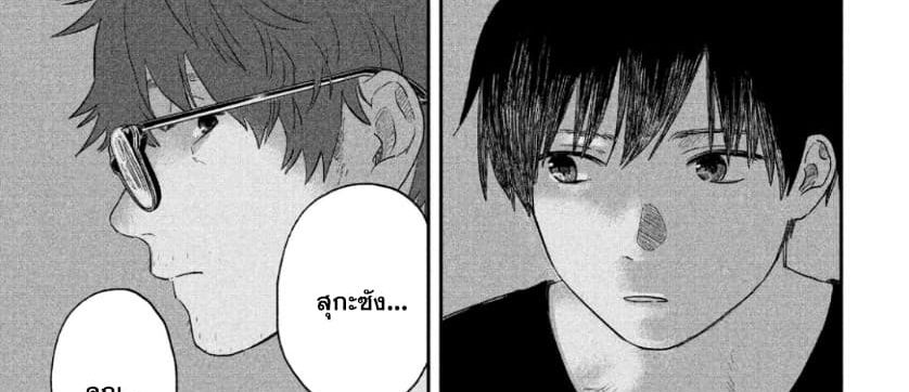 Tenki no Ko 2-2