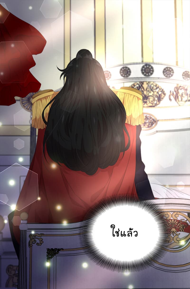 I Was Born As The Demon Lord's Daughter 2-2