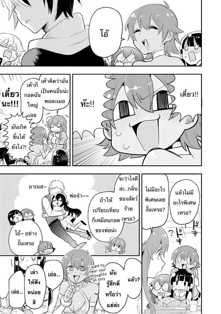 Eiyuu Kyoushitsu (Reboot) 9-9