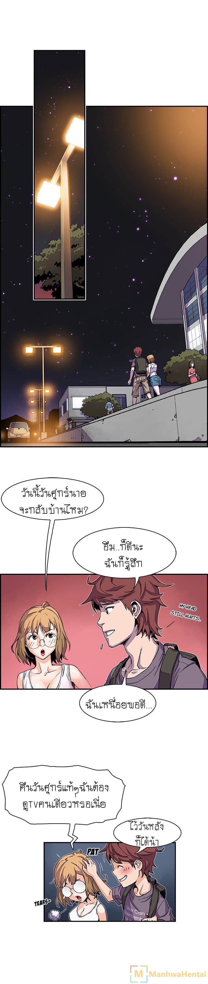 Our Complication 3-3