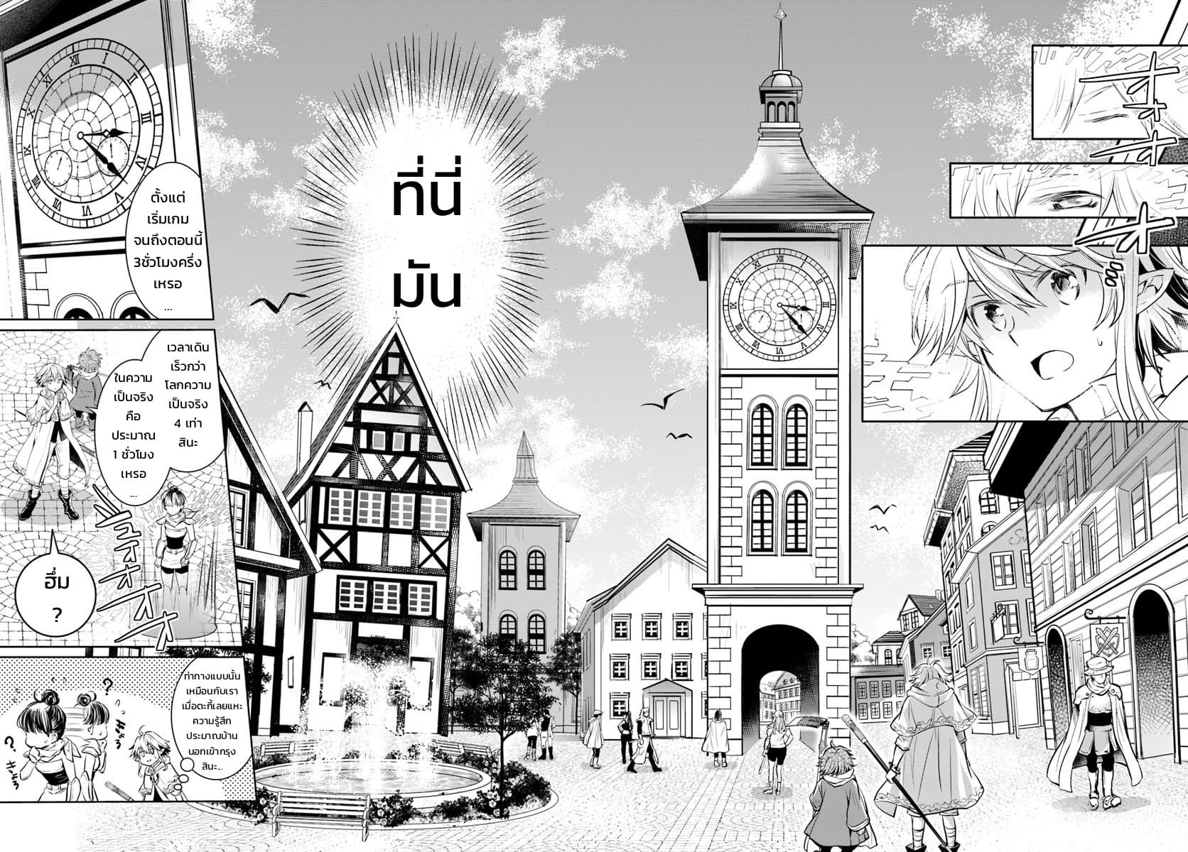 Deokure Teima no Sonohigurashi 1-1