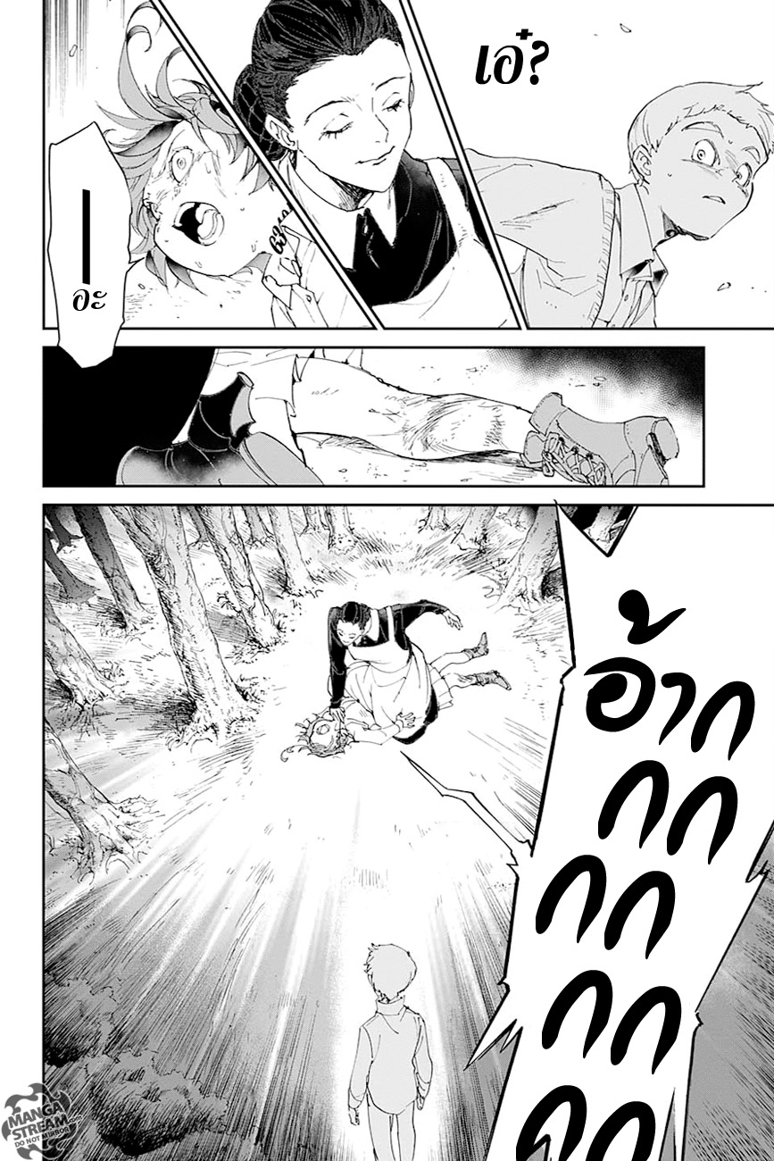 The Promised Neverland 25-การตรวจสอบ 2
