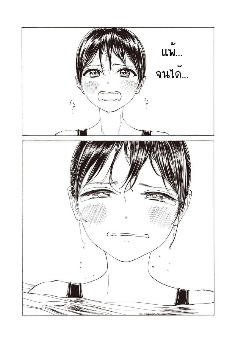 Akebi-chan no Sailor Fuku 15-ประจำที่
