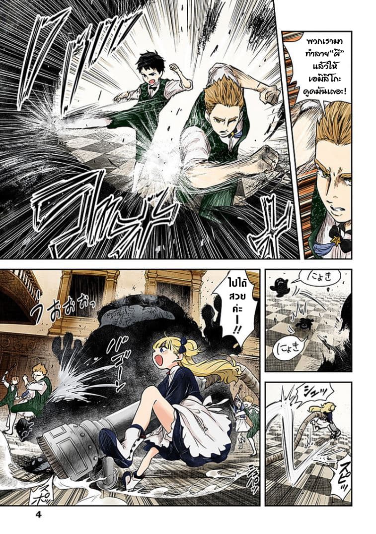 Shadows House 56-ทำความสะอาดใหญ่