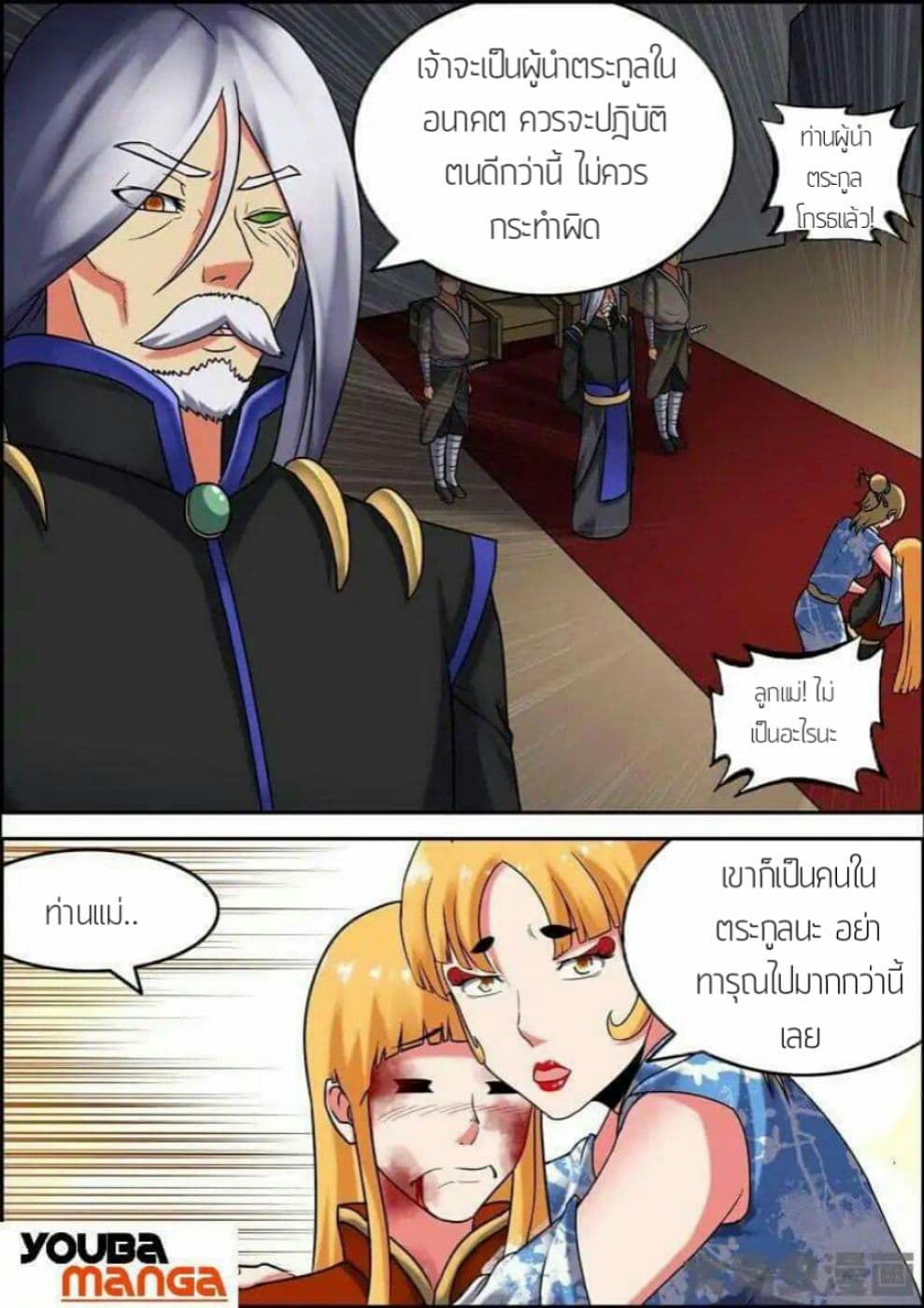Legend Of Spirit Blade 15-15