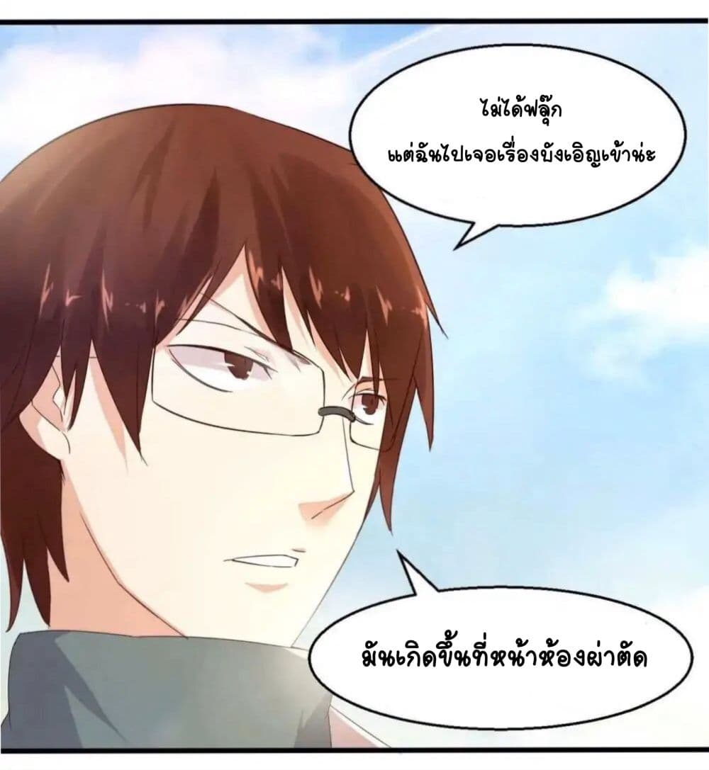 Day 100 of My Sister's Disappearance 100 วันที่น้องสาวฉันนั้นหายไป 19-19