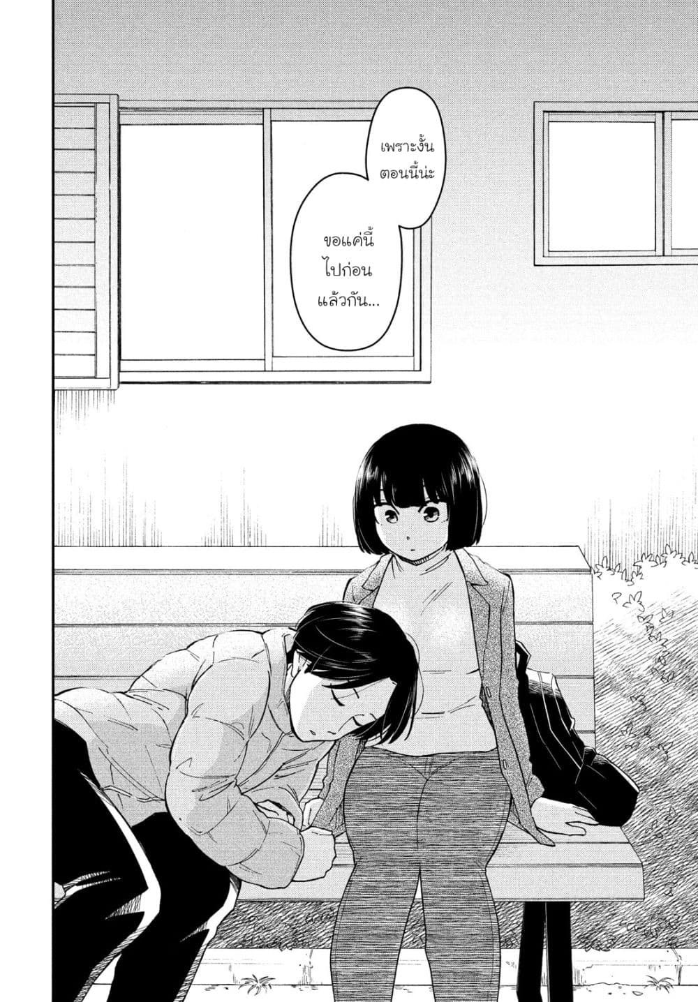 Oogami-san, Dadamore desu 27-คริสต์มาสที่มาถึงโดยไม่มีเรื่องให้เสียใจ n