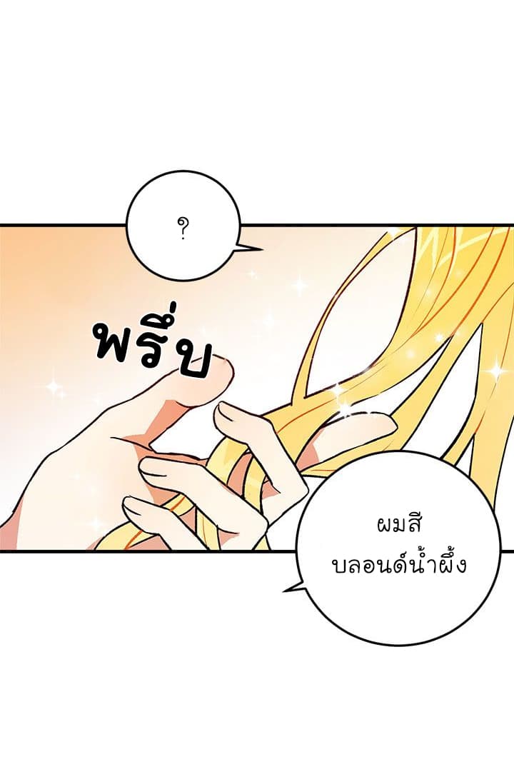 I Am a Child of This House ฉันคือลูกบ้านหลังนี้ 3-3