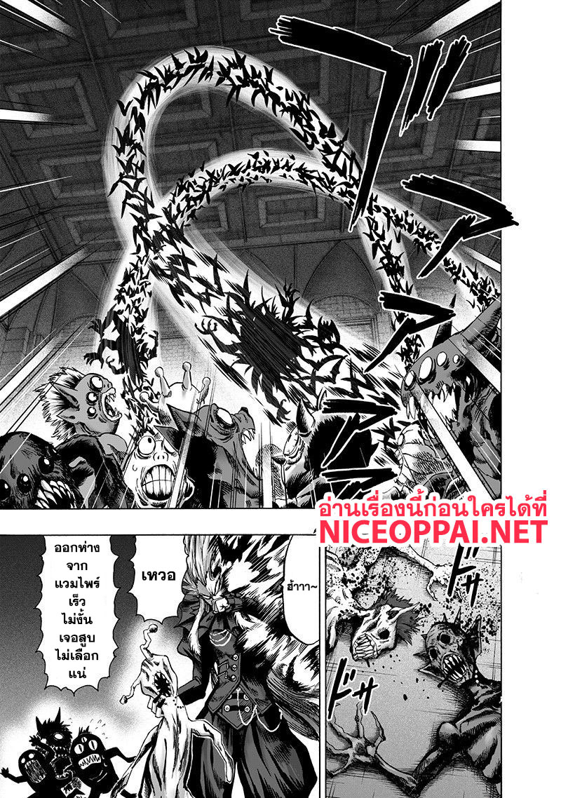 One Punch Man 101-ซอมบี้แมน