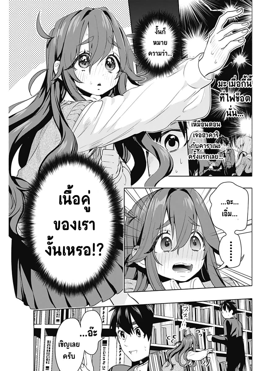 The 100 Girlfriends Who Really, Really, Really, Really, Really Love You 3-คุณโยชิโมโตะ