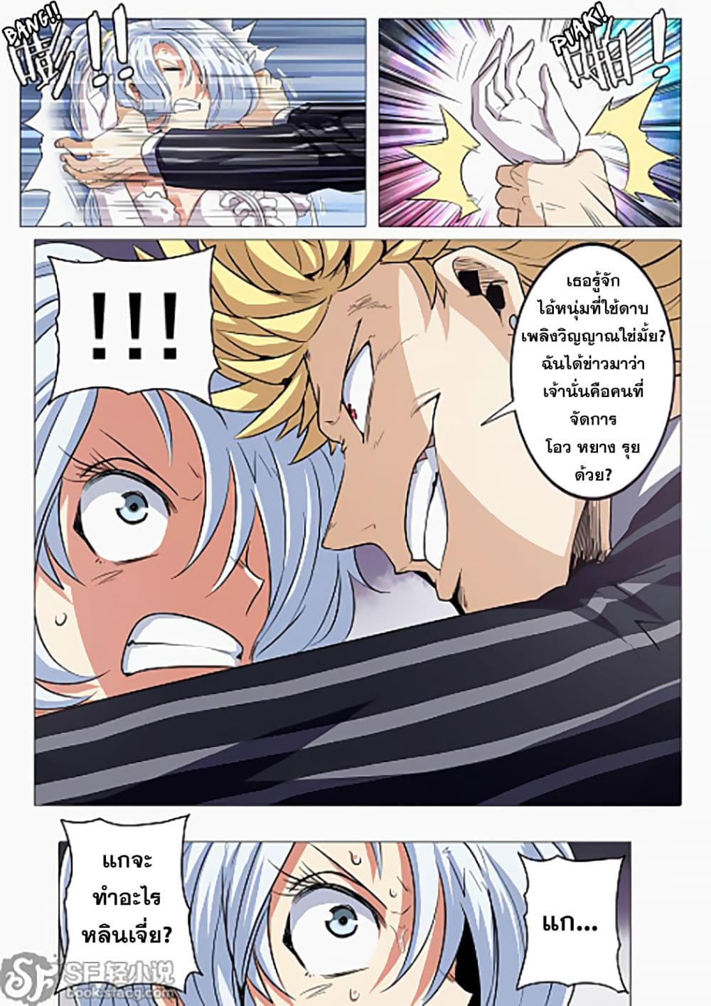 Hero? I Quit A Long Time Ago ฮีโร่น่ะหรอ? ฉันเลิกเป็นมานานแล้ว 36-36
