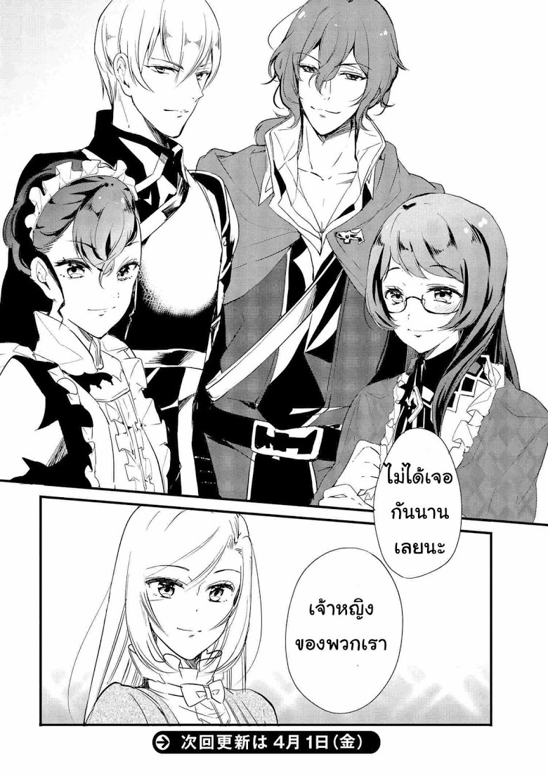 Koushaku Reijou no Tashinami 4-4