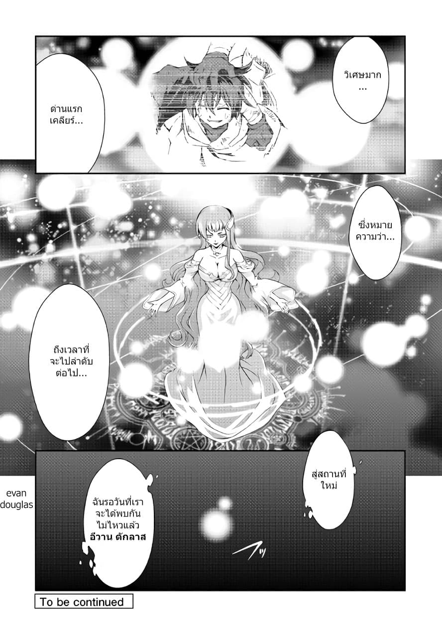 Isekai wo Seigyo Mahou de Kirihirake! 13-13