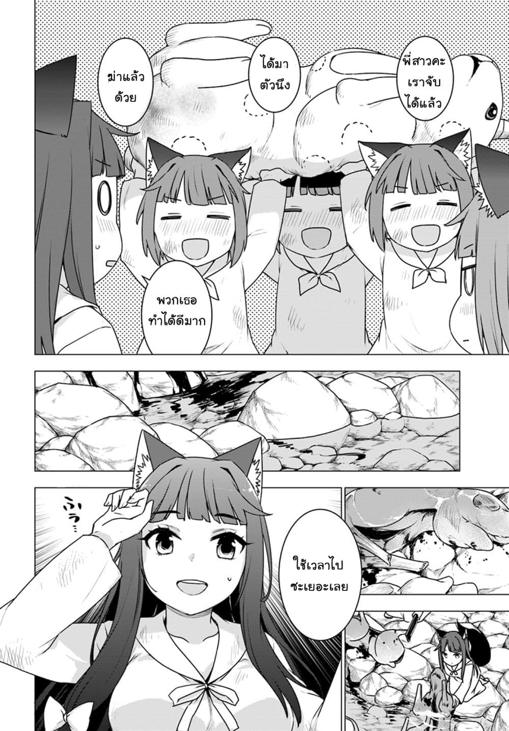 Shirokuma Tensei 15-กินอย่างอื่นบ้าง
