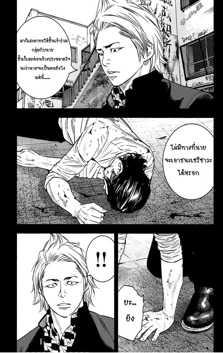 Crows Zero II: Suzuran x Houen 24-24