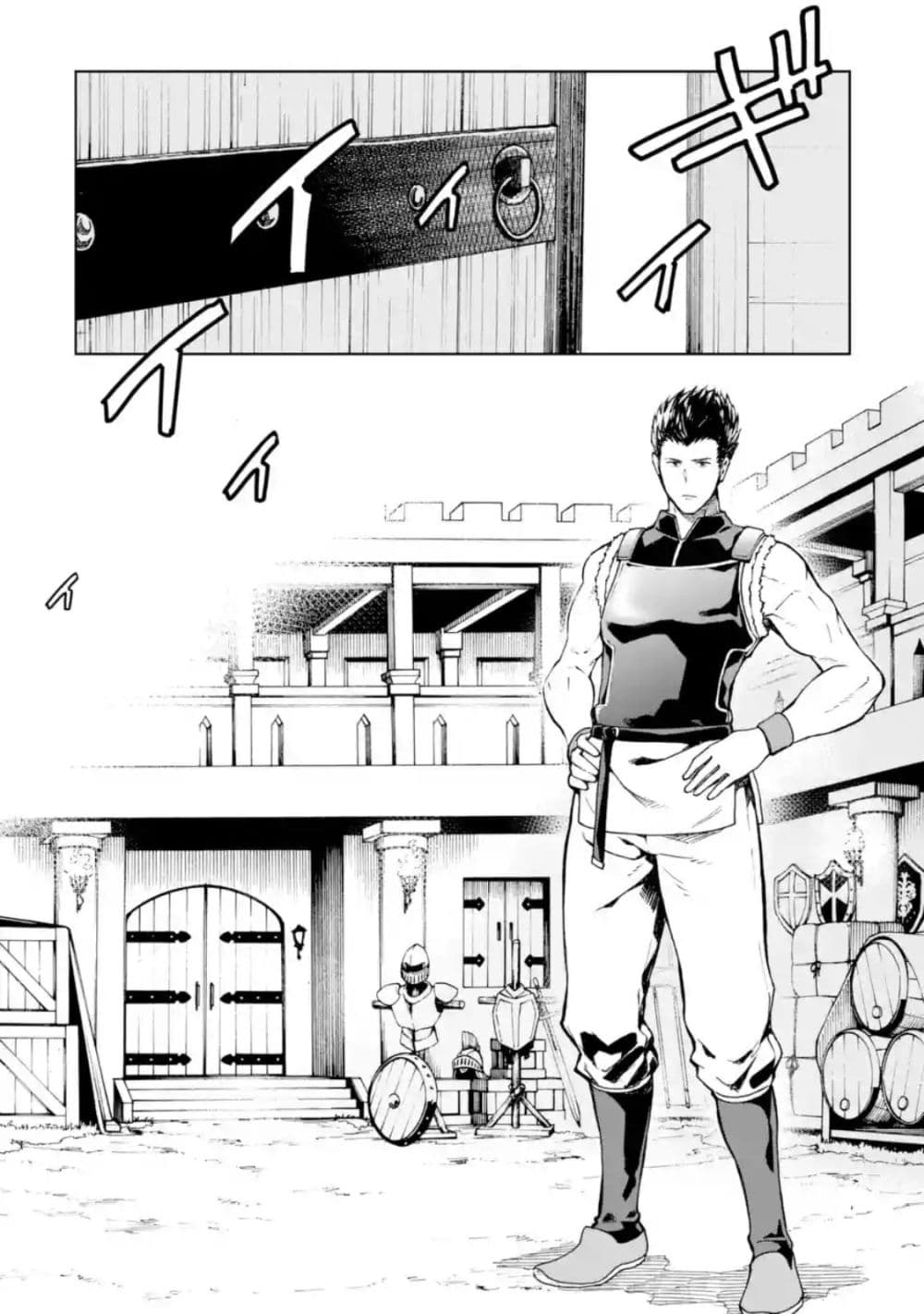 Different World Reincarnation as a Sage แกร่งเกมเกิดใหม่ไร้พ่ายไปเลือกปราชญ์ 2-ไปถึงเมือง เทคโนโลยีก็ยังล้าหลังล่ะ