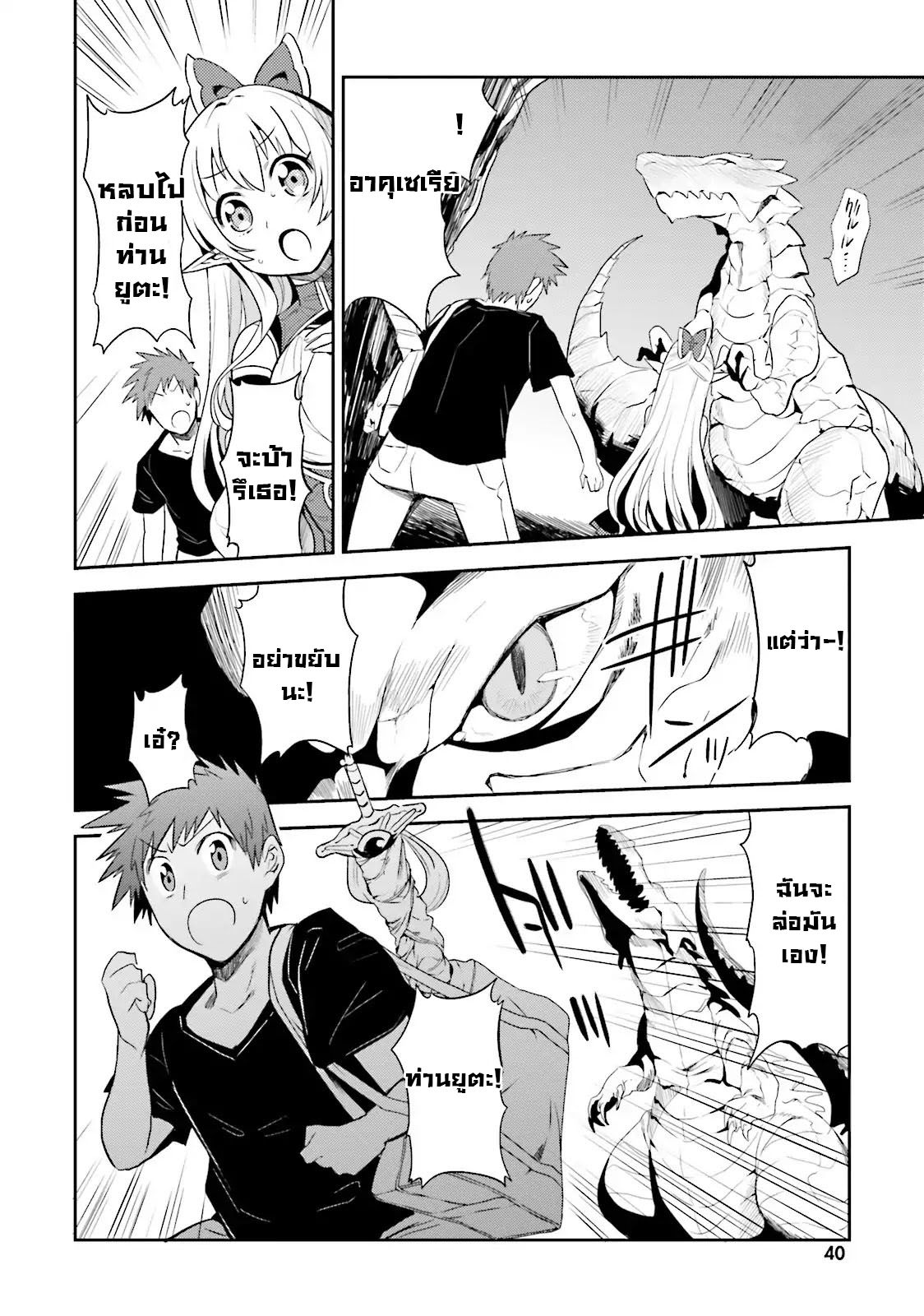 Elf Yome to Hajimeru Isekai Ryoushu Seikatsu 2-2