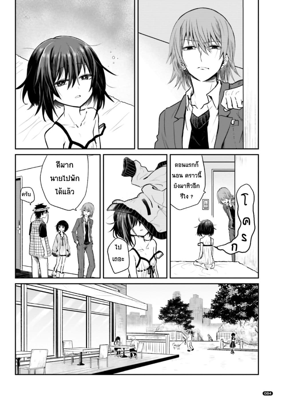 To Aru Kagaku No Dark Matter 1-1