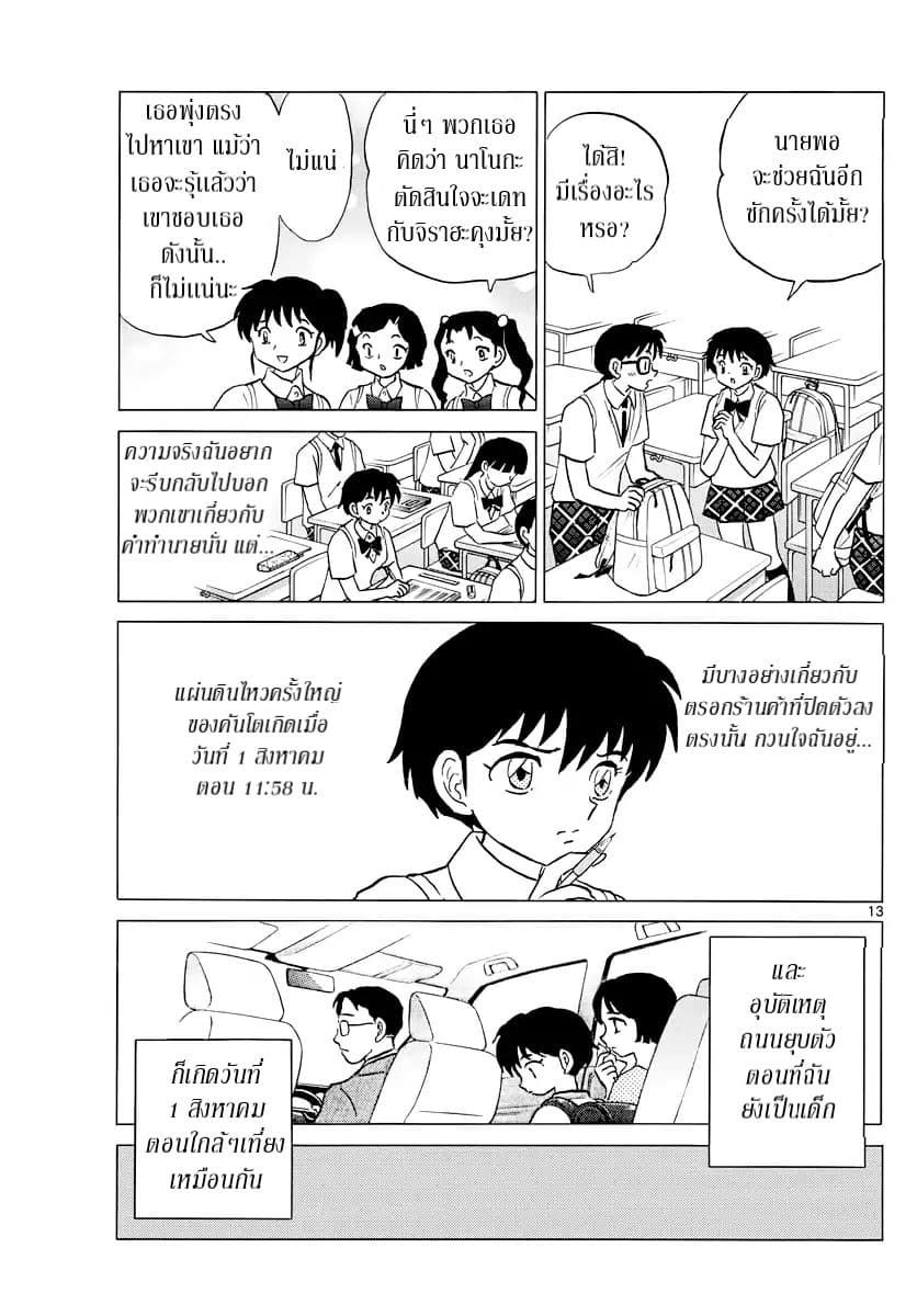 Mao 12-12