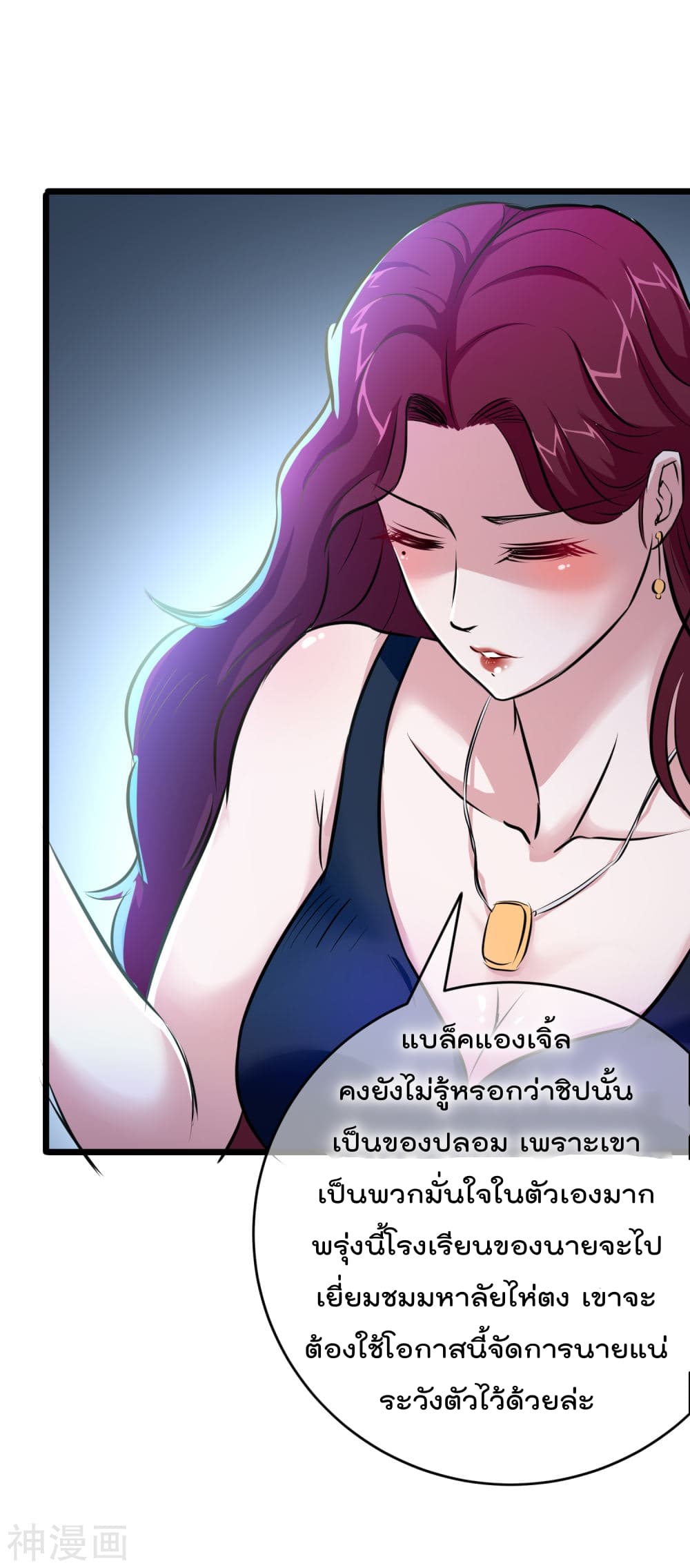 The Bodyguard of Harem ฮาเร็มนี้ของผมนะค้าบ 21-21