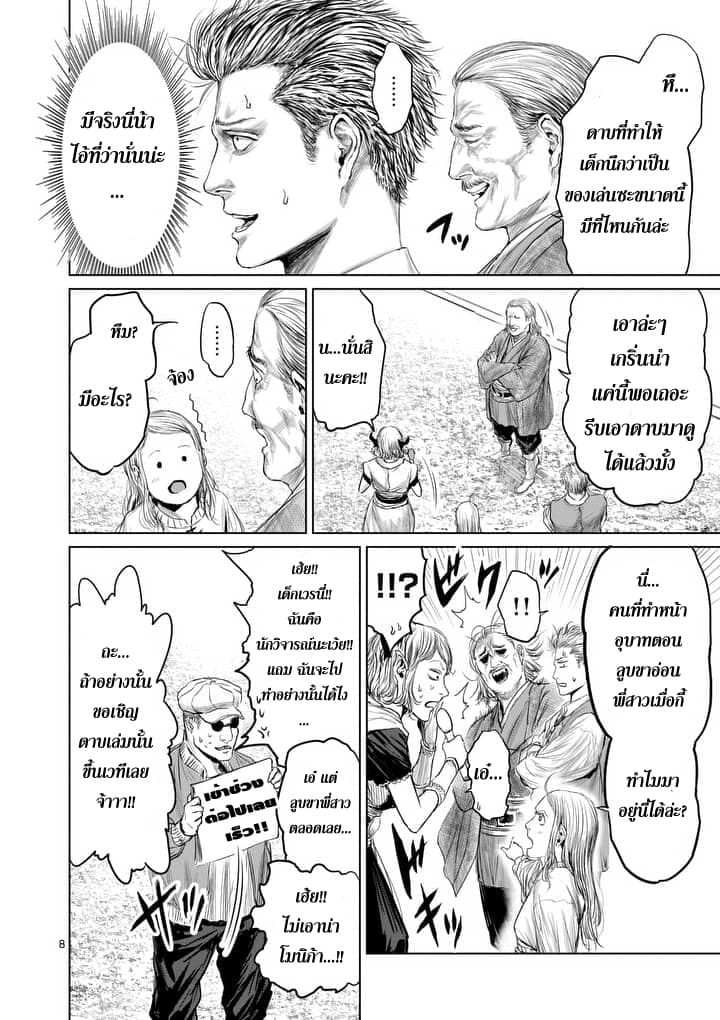 Jyaken San wa Sugu Bureru 8-8
