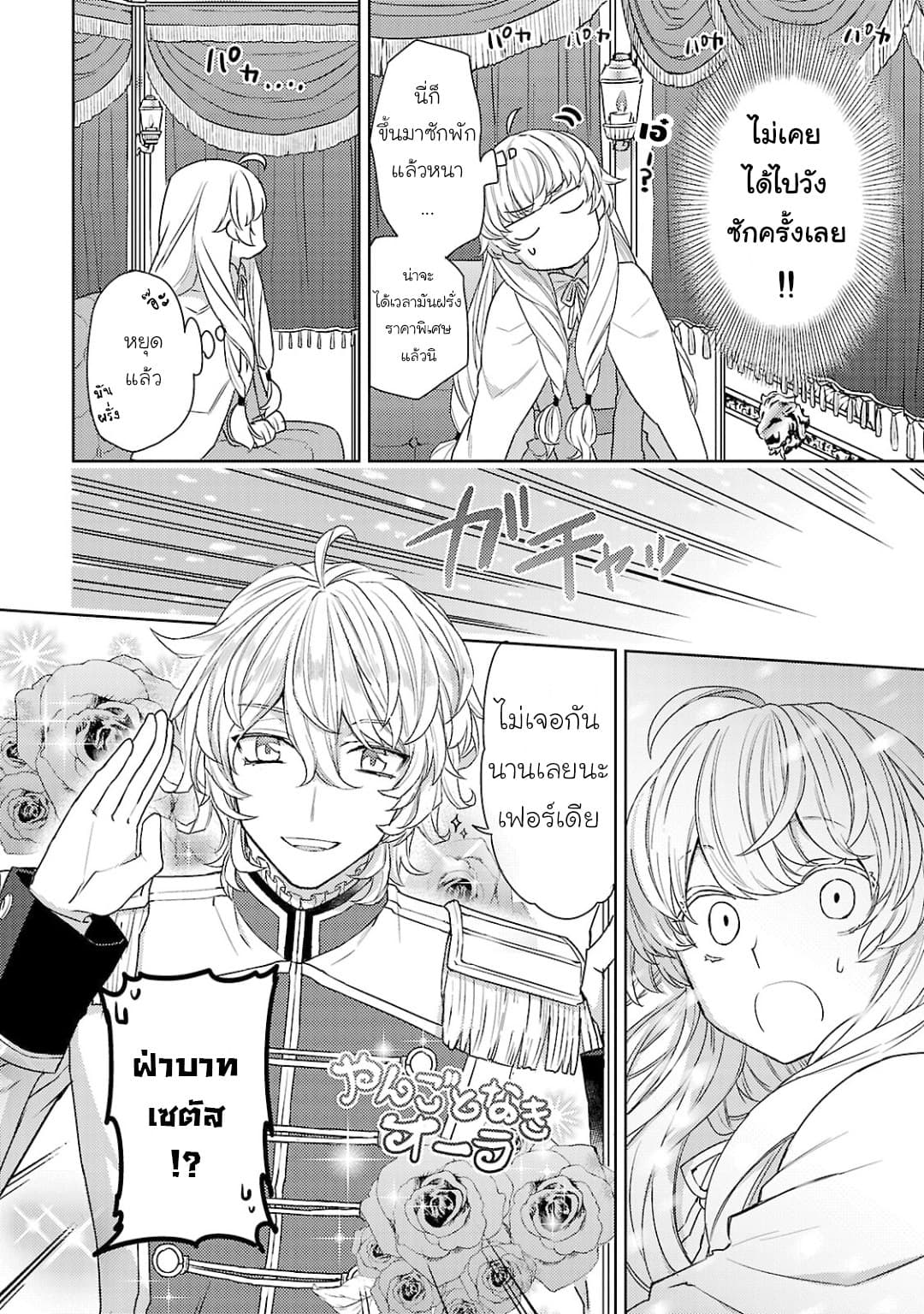 Hanayome no Yangotonaki Jijou 1-1