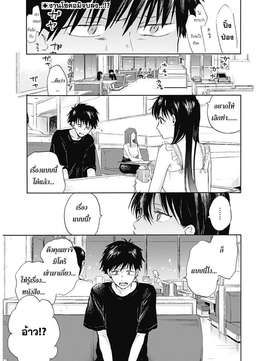 Kawaisou ni ne, Genki-kun 14-การเตือน