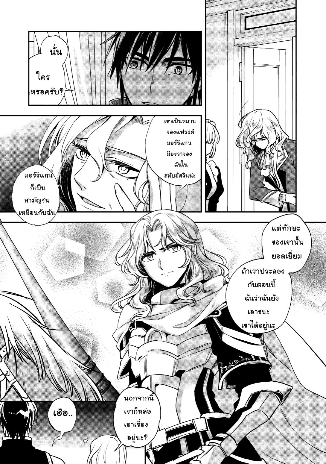 Wortenia Senki 16-16