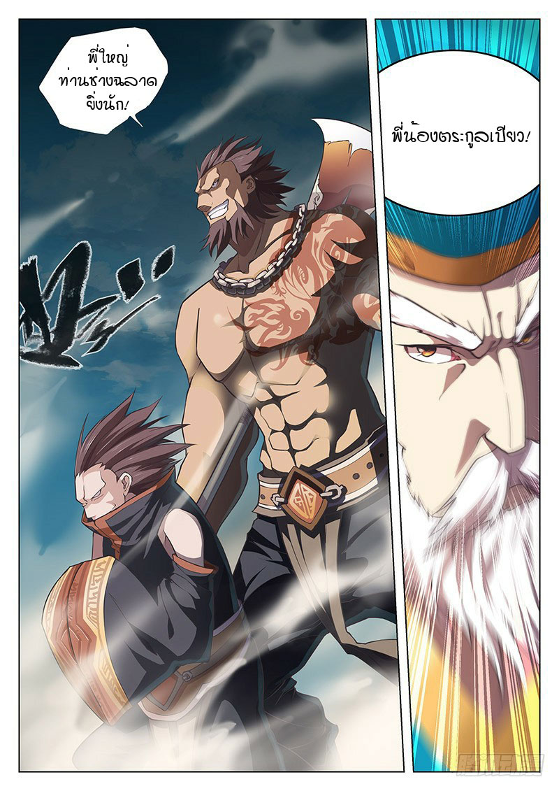 The Portal of Wonderland ประตูแห่งแดนมหัศจรรย์ 3-3