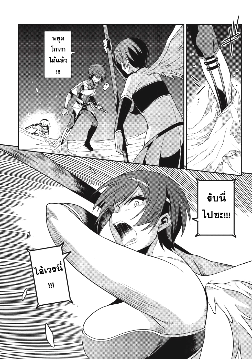 Seirei Gensouki - Konna Sekai de Deaeta Kimi ni (Minazuki Futago) 18-เผ่าพันธุ์ภูติ