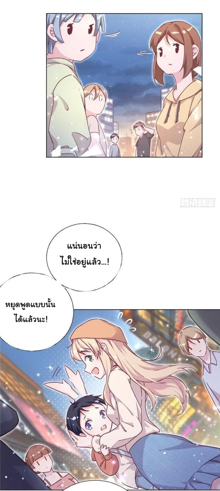 Prince Charming Daddy Desended From Heaven 2-2