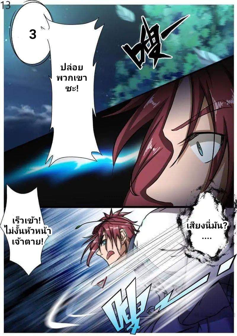 Surgical Swordsman 6-6