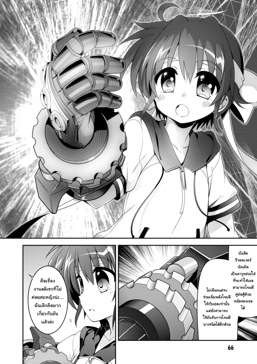 Mahou Shoujo Lyrical Nanoha INNOCENTS 3-3