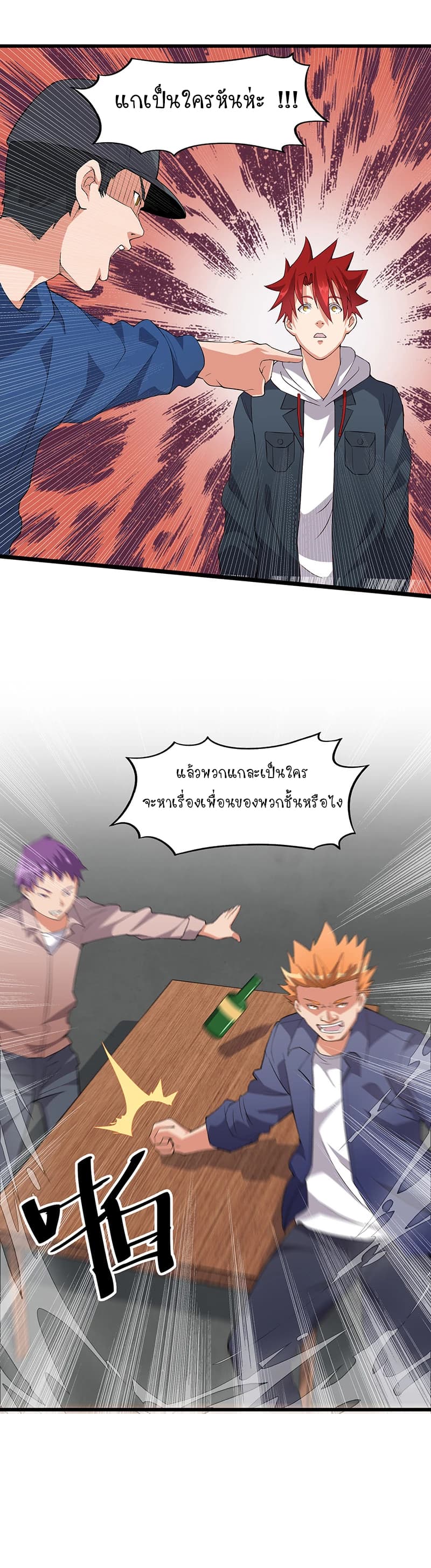 Powerful Juvenile King 8-8