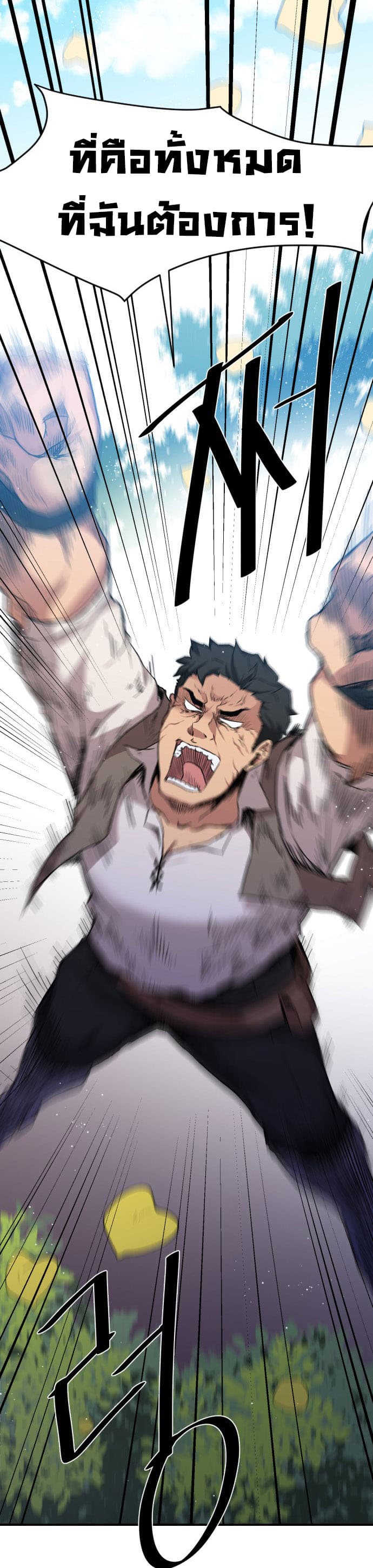 The Strongest Florist 1-1
